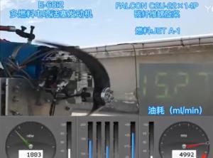 E-68i2 JET A-1 5000RPM油耗測試