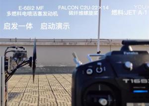 E-68啟發(fā)一體啟動(dòng)視頻